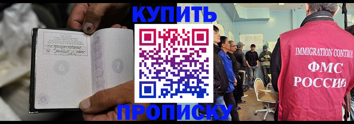 прописка иностранных граждан в Гаврилов-Яме