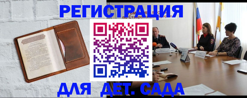 временная прописка в Гаврилов-Яме