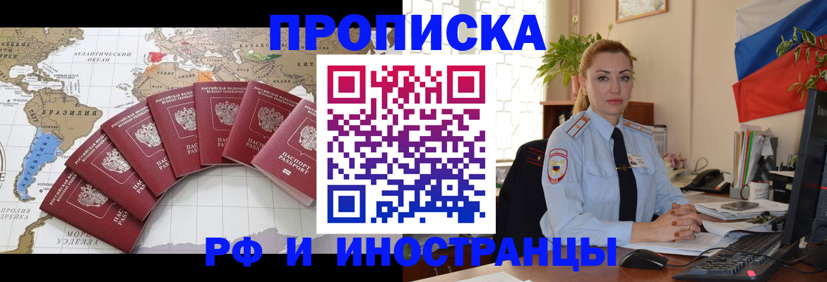 временная регистрация 2025 в Гаврилов-Яме