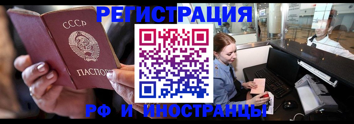 временная регистрация собственник в Гаврилов-Яме