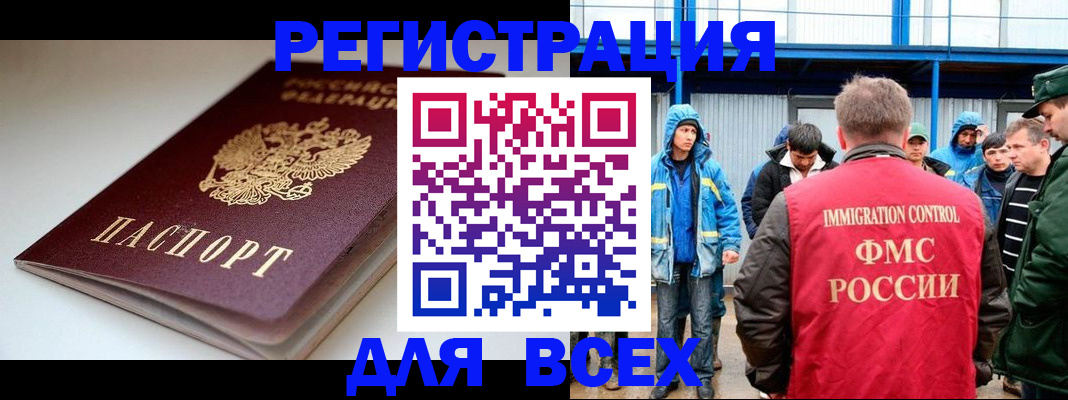 временная регистрация надежно в Гаврилов-Яме