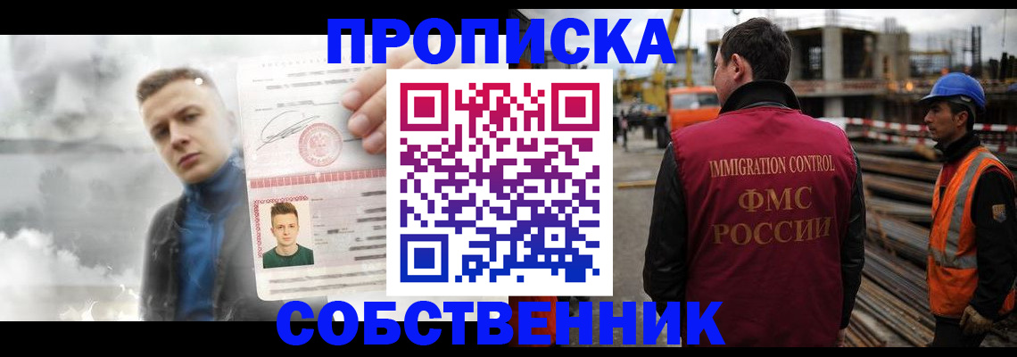 прописка для школы в Гаврилов-Яме