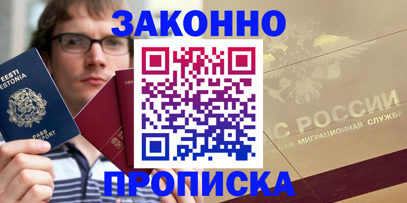 временная регистрация поиск в Гаврилов-Яме